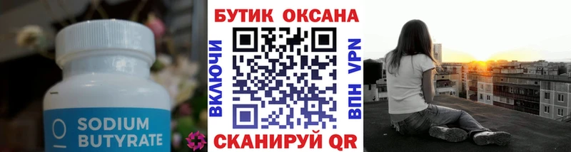 Бутират оксана гидра как войти Баймак