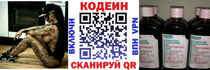 Codein Purple Drank  площадка состав  Баймак  купить наркотики сайты 