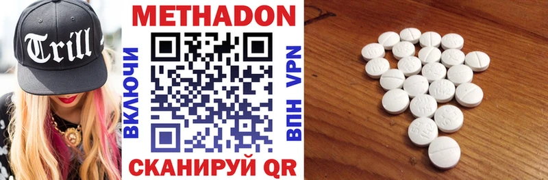 МЕТАДОН methadone  дарнет шоп  Баймак 